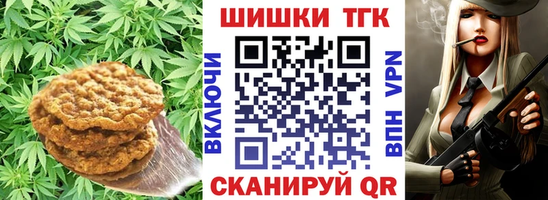 Печенье с ТГК конопля  Алексин 