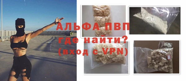 ALPHA PVP Абдулино