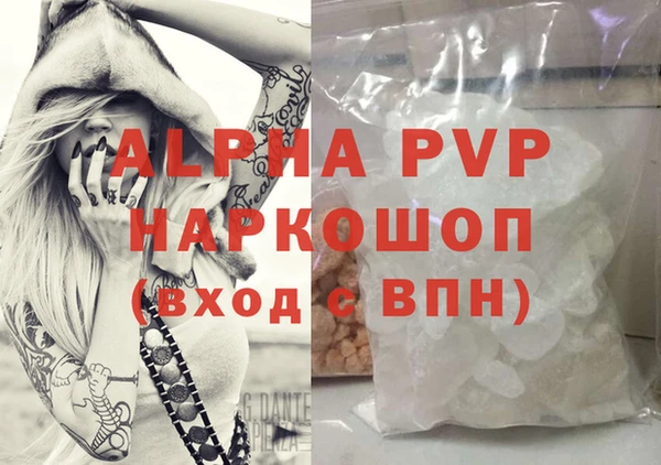 ALPHA PVP Абдулино